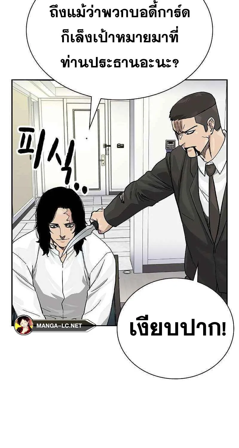 To Not Die เหยื่ออย่างผมต้องรอด - หน้า 79