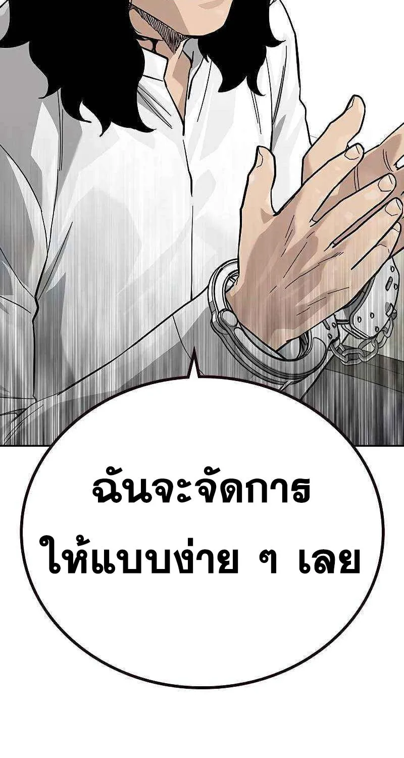 To Not Die เหยื่ออย่างผมต้องรอด - หน้า 81