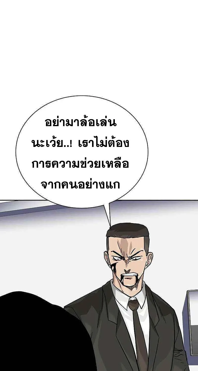 To Not Die เหยื่ออย่างผมต้องรอด - หน้า 82