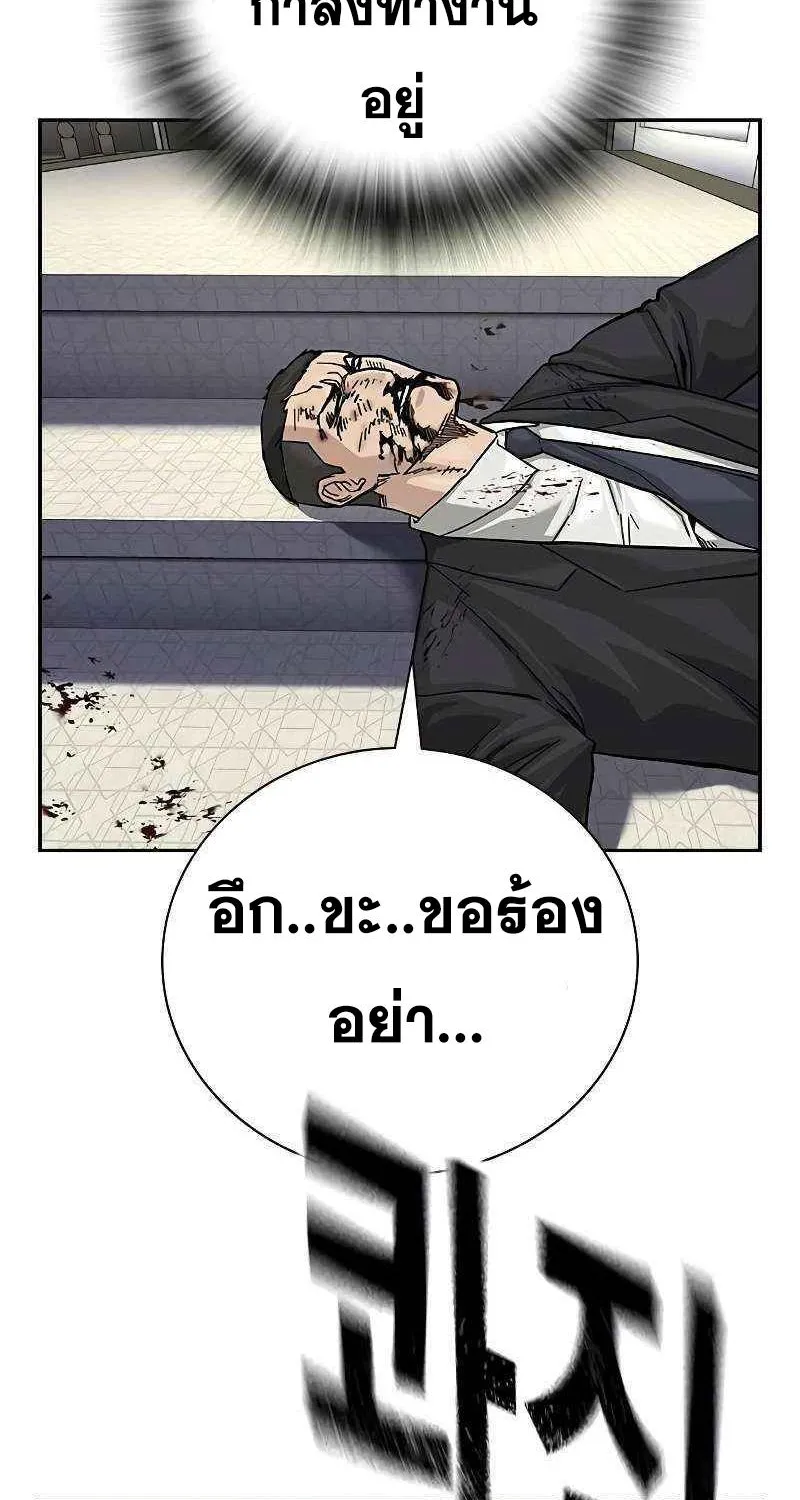 To Not Die เหยื่ออย่างผมต้องรอด - หน้า 84