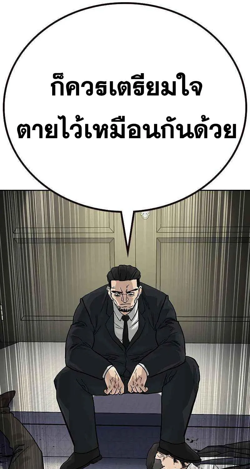 To Not Die เหยื่ออย่างผมต้องรอด - หน้า 86