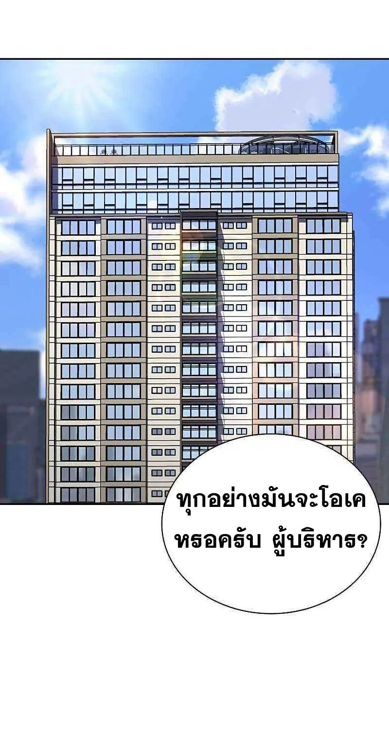 To Not Die เหยื่ออย่างผมต้องรอด - หน้า 89