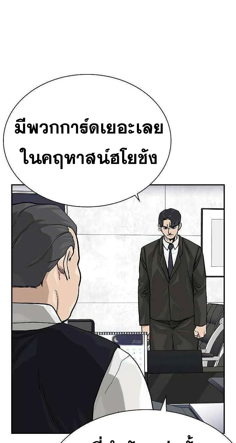 To Not Die เหยื่ออย่างผมต้องรอด - หน้า 90