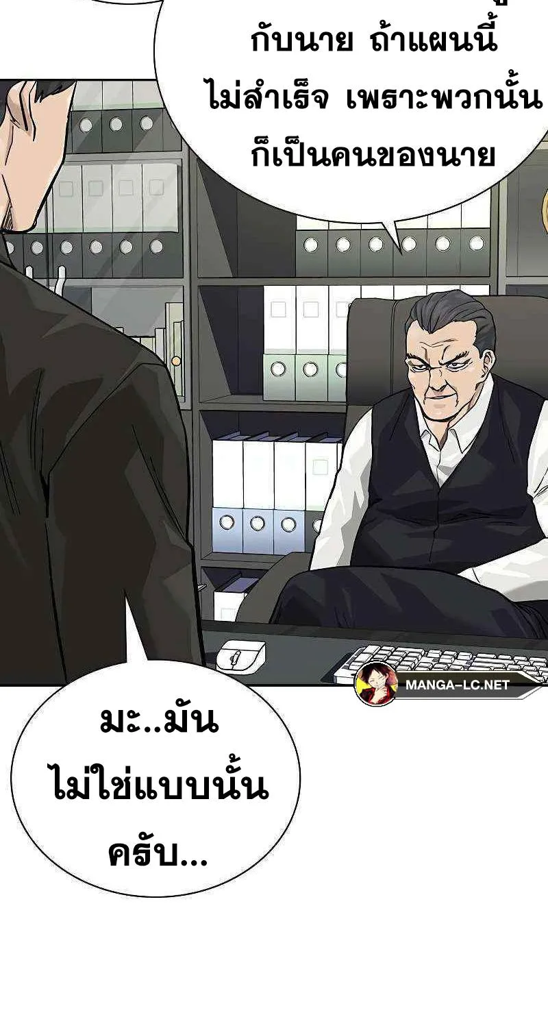 To Not Die เหยื่ออย่างผมต้องรอด - หน้า 94