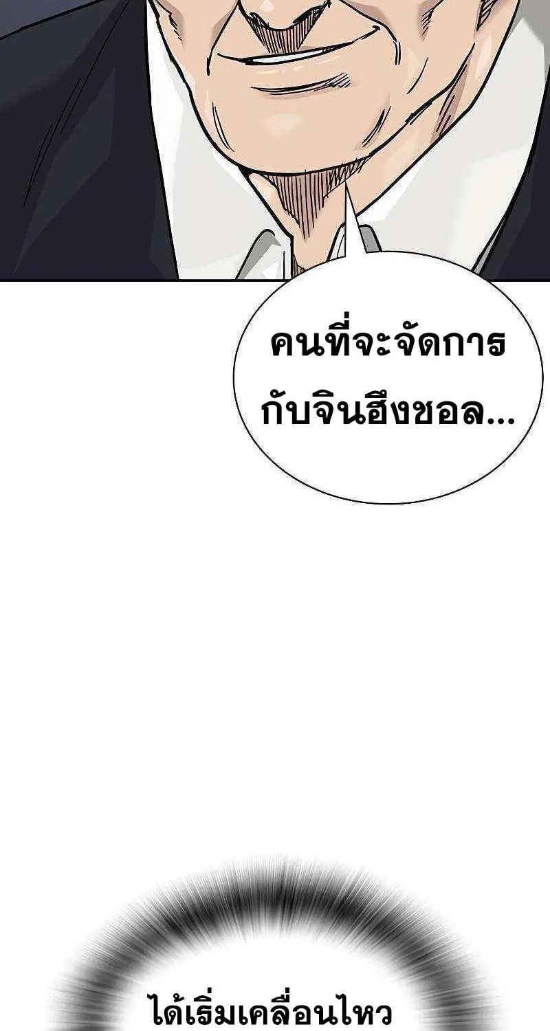 To Not Die เหยื่ออย่างผมต้องรอด - หน้า 96