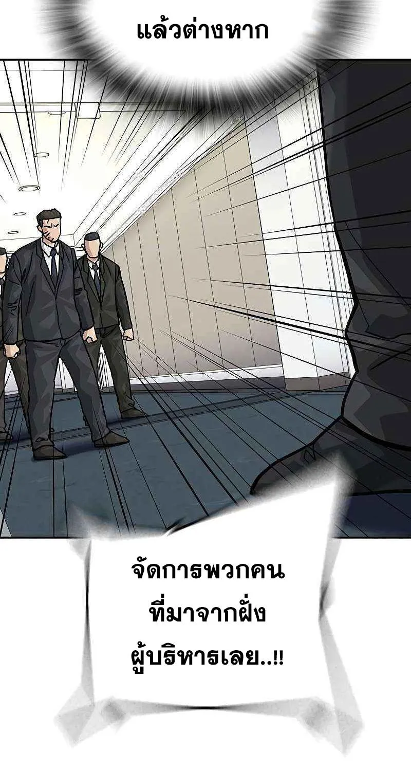 To Not Die เหยื่ออย่างผมต้องรอด - หน้า 97