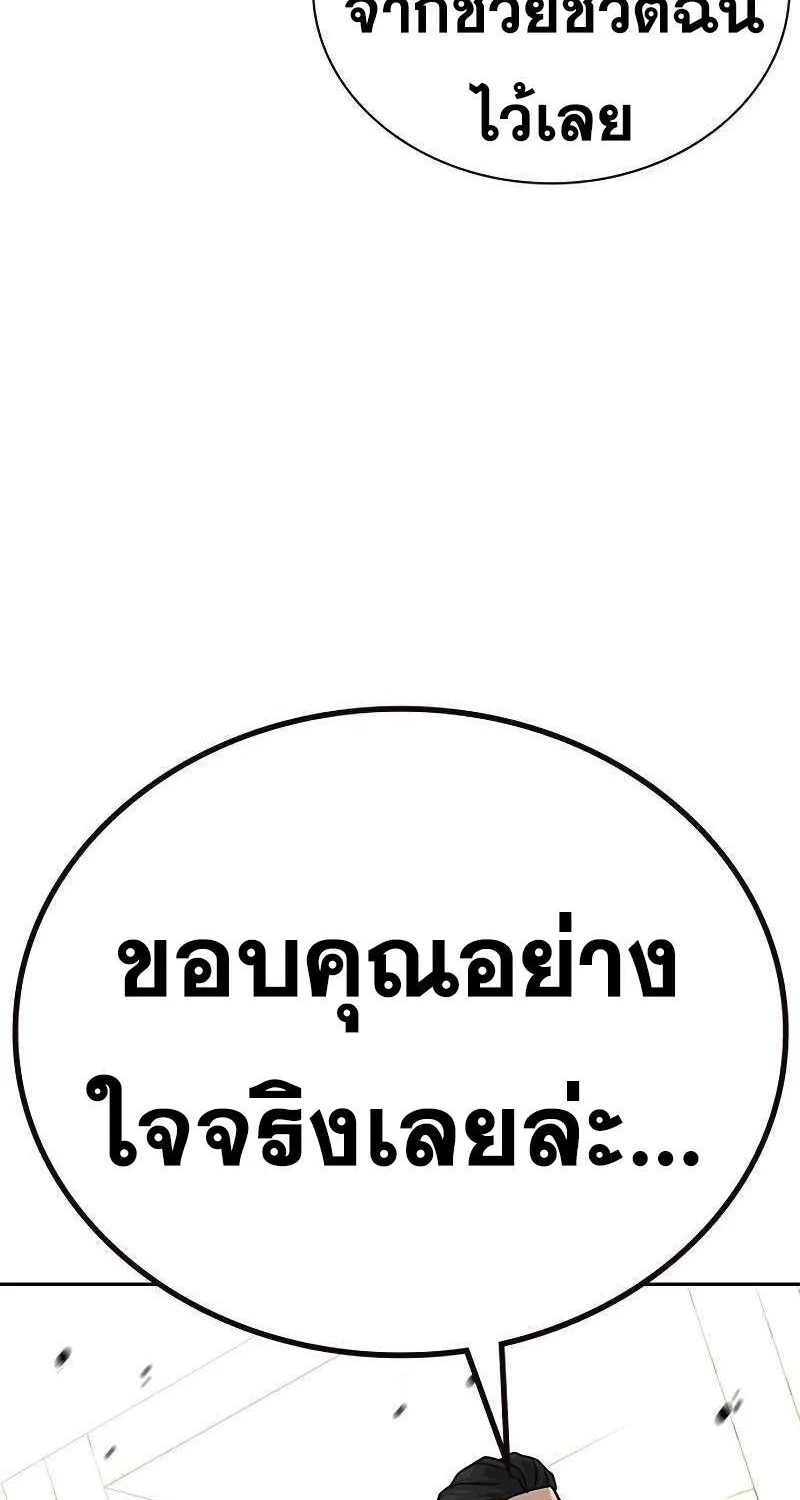 To Not Die เหยื่ออย่างผมต้องรอด - หน้า 109