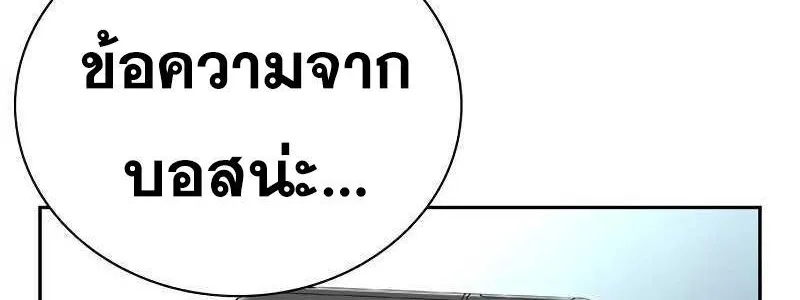 To Not Die เหยื่ออย่างผมต้องรอด - หน้า 115