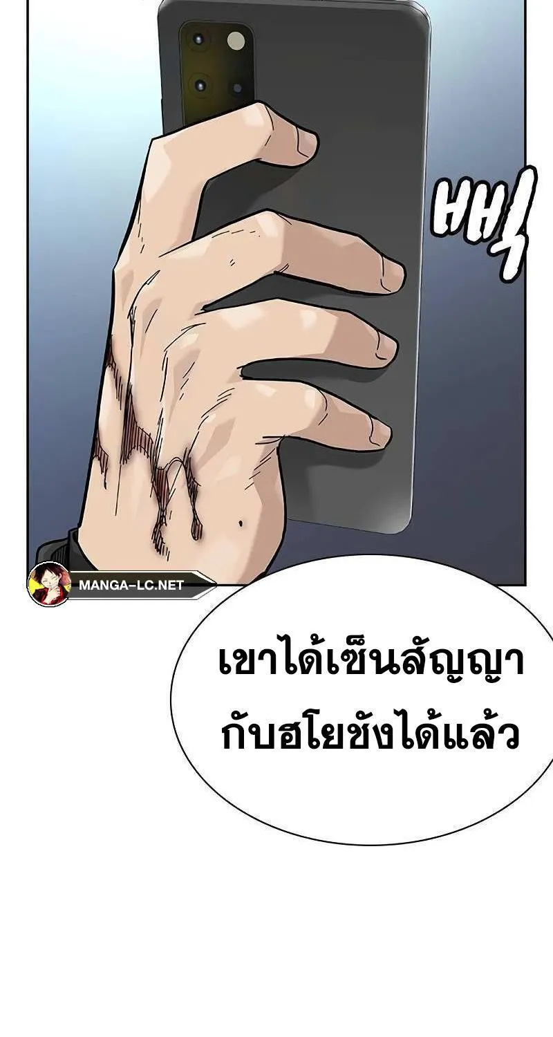 To Not Die เหยื่ออย่างผมต้องรอด - หน้า 116