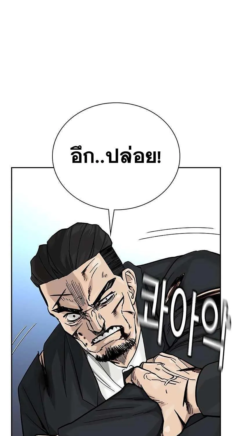 To Not Die เหยื่ออย่างผมต้องรอด - หน้า 12