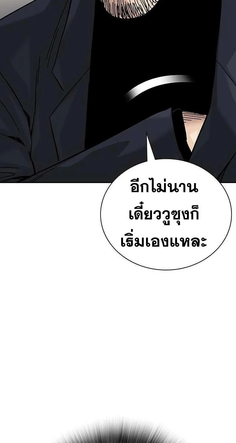 To Not Die เหยื่ออย่างผมต้องรอด - หน้า 130