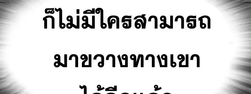 To Not Die เหยื่ออย่างผมต้องรอด - หน้า 135