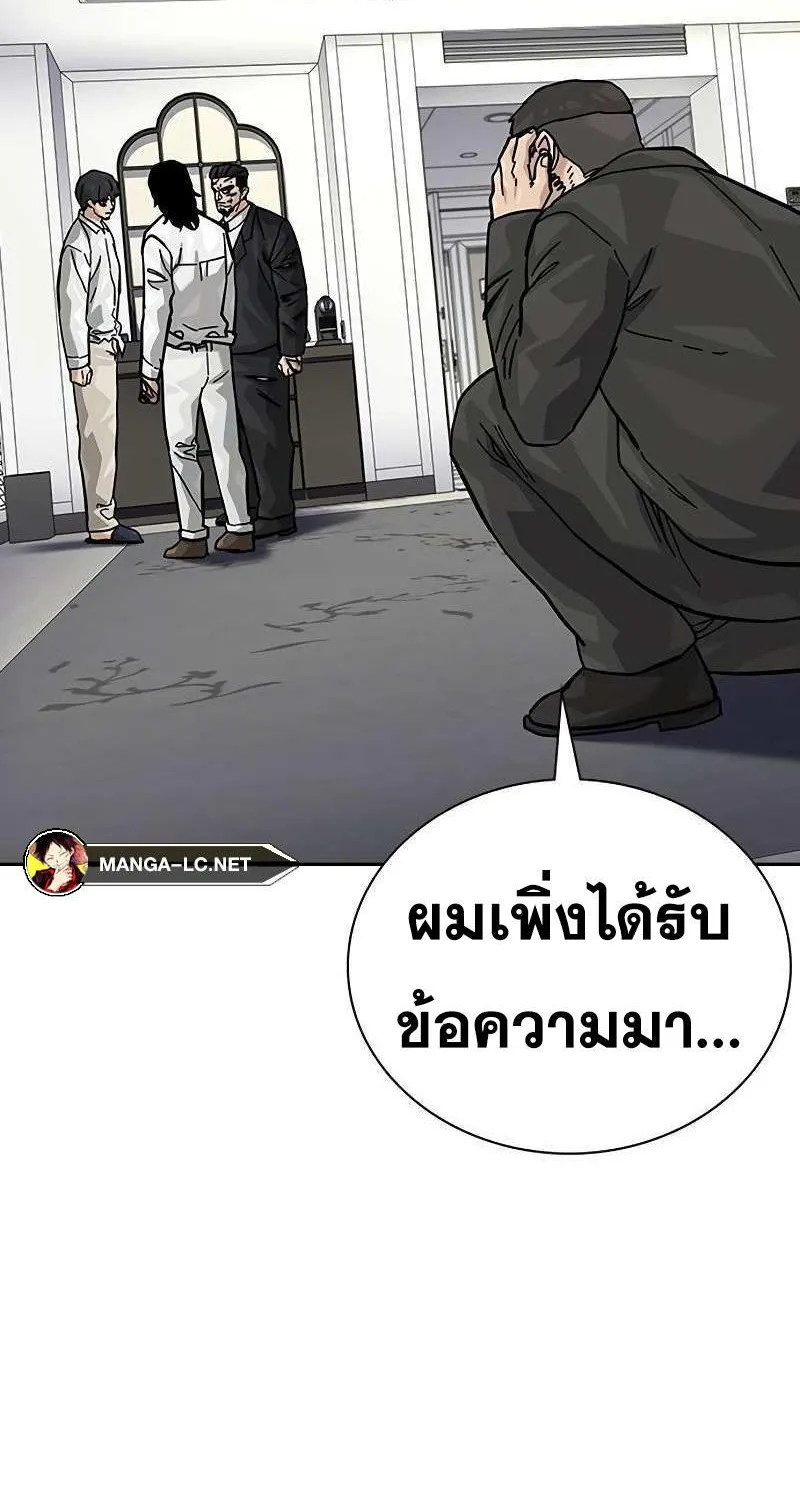 To Not Die เหยื่ออย่างผมต้องรอด - หน้า 137