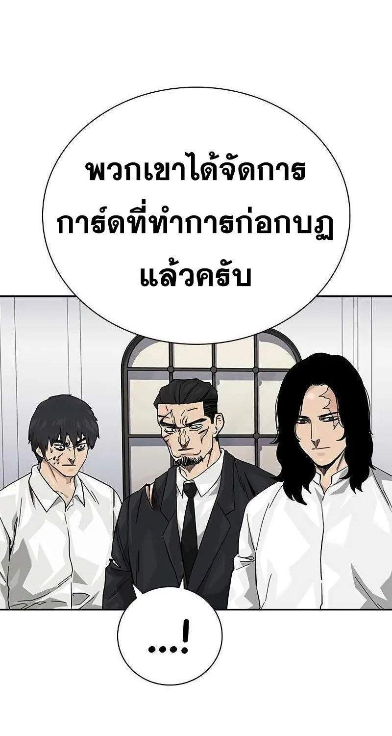 To Not Die เหยื่ออย่างผมต้องรอด - หน้า 138