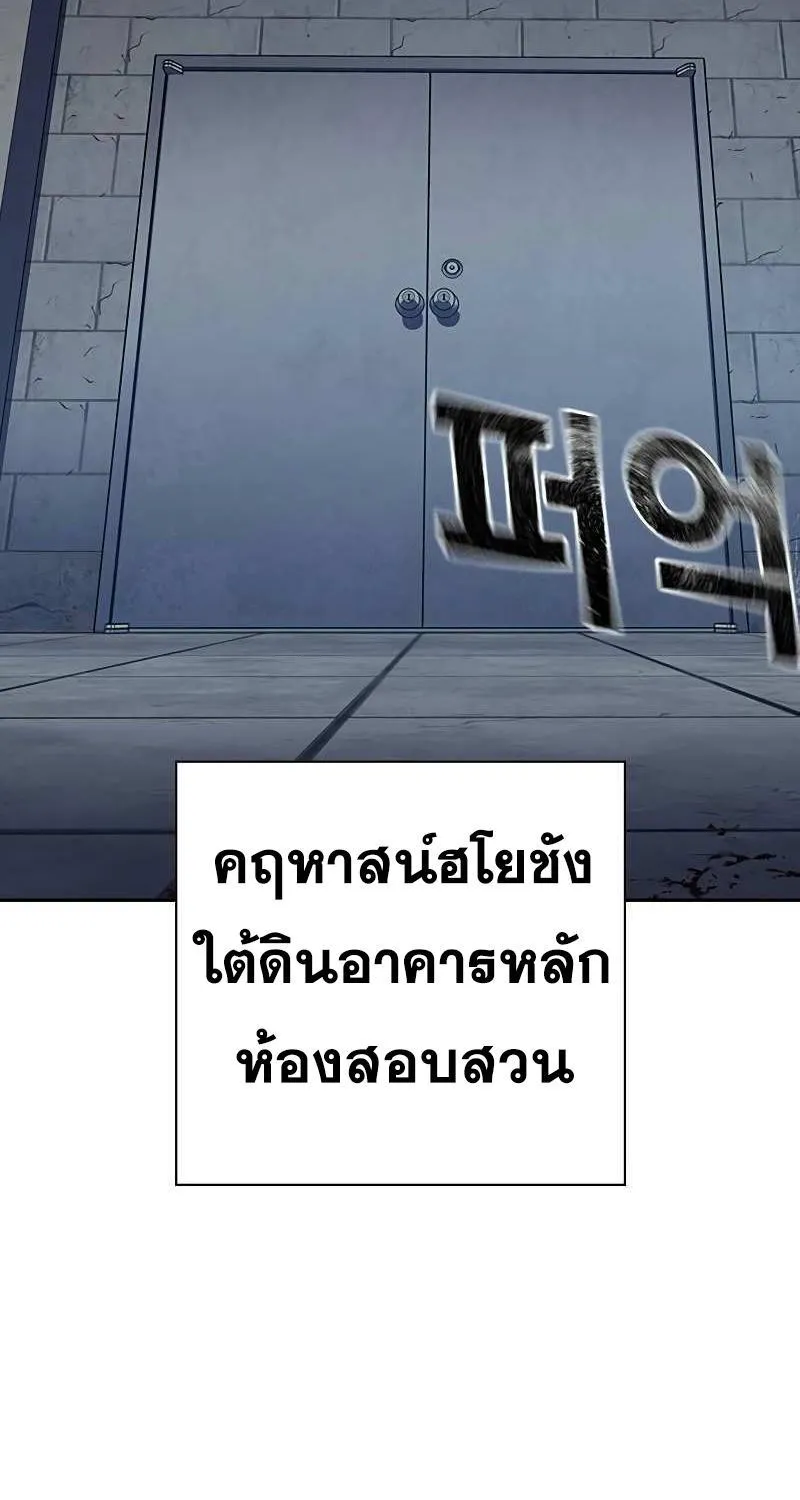 To Not Die เหยื่ออย่างผมต้องรอด - หน้า 146