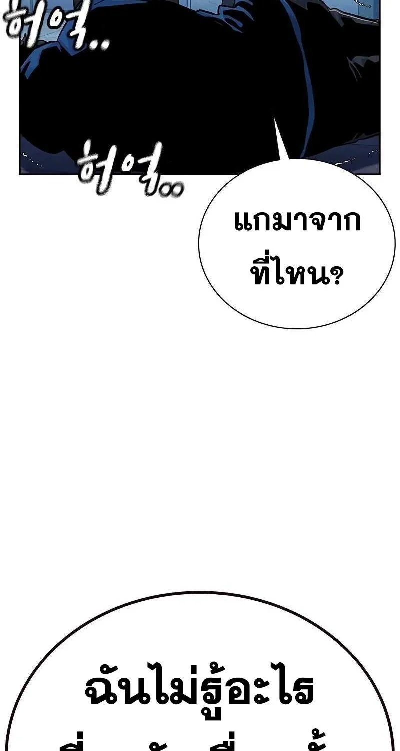 To Not Die เหยื่ออย่างผมต้องรอด - หน้า 150