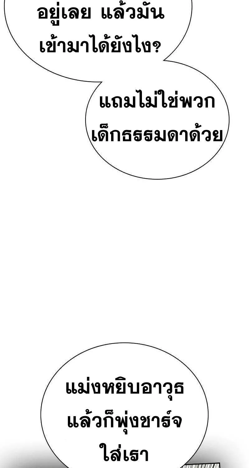 To Not Die เหยื่ออย่างผมต้องรอด - หน้า 154