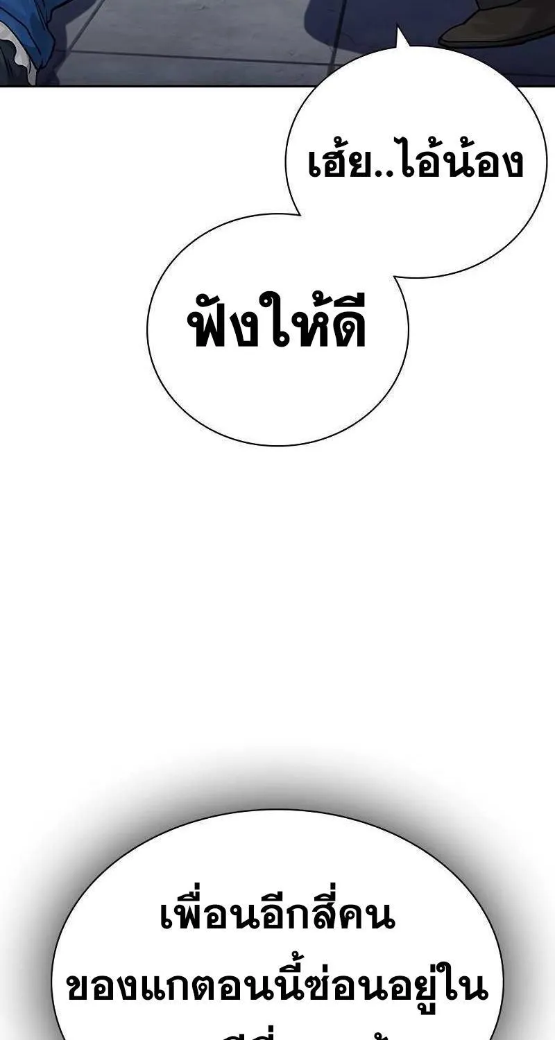 To Not Die เหยื่ออย่างผมต้องรอด - หน้า 160