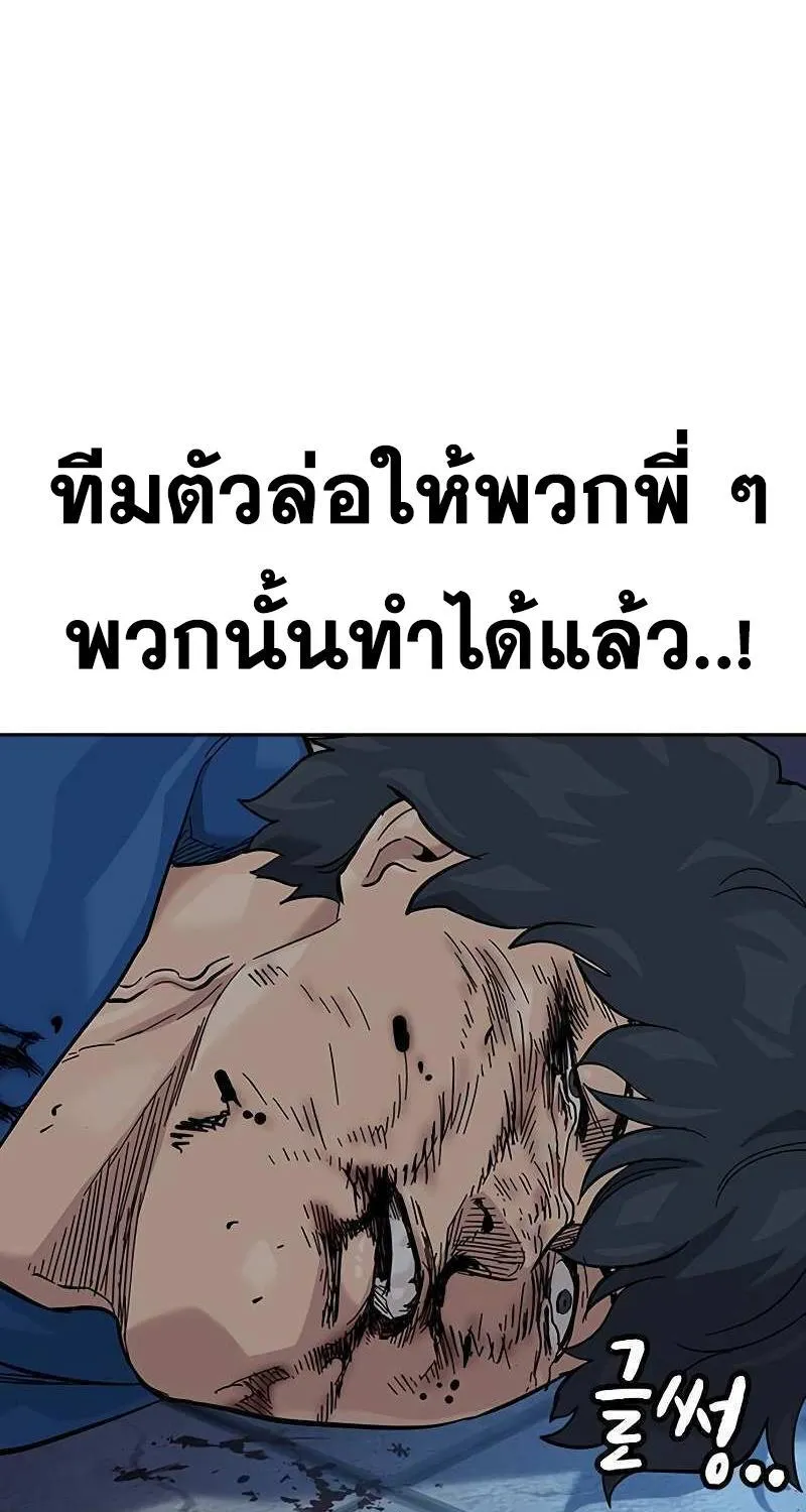 To Not Die เหยื่ออย่างผมต้องรอด - หน้า 162