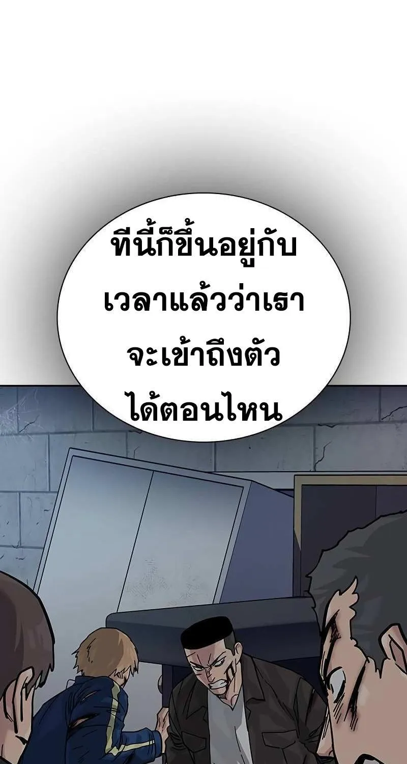 To Not Die เหยื่ออย่างผมต้องรอด - หน้า 164