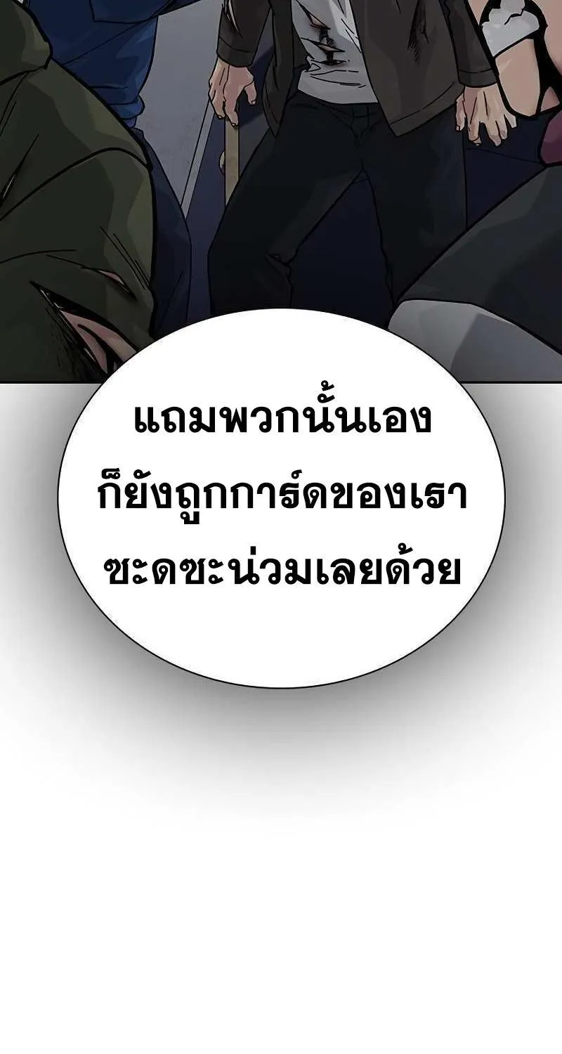 To Not Die เหยื่ออย่างผมต้องรอด - หน้า 165