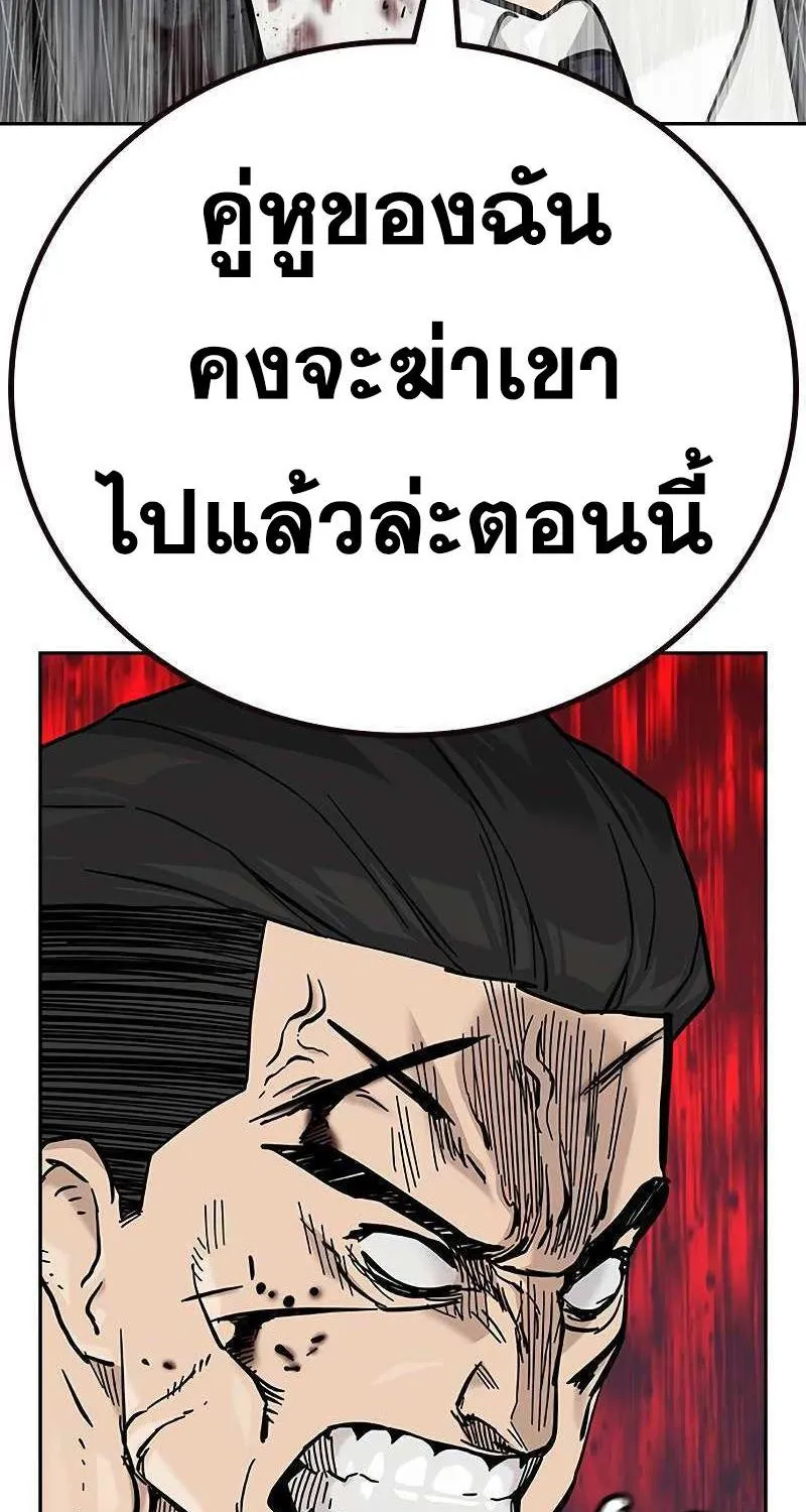 To Not Die เหยื่ออย่างผมต้องรอด - หน้า 17