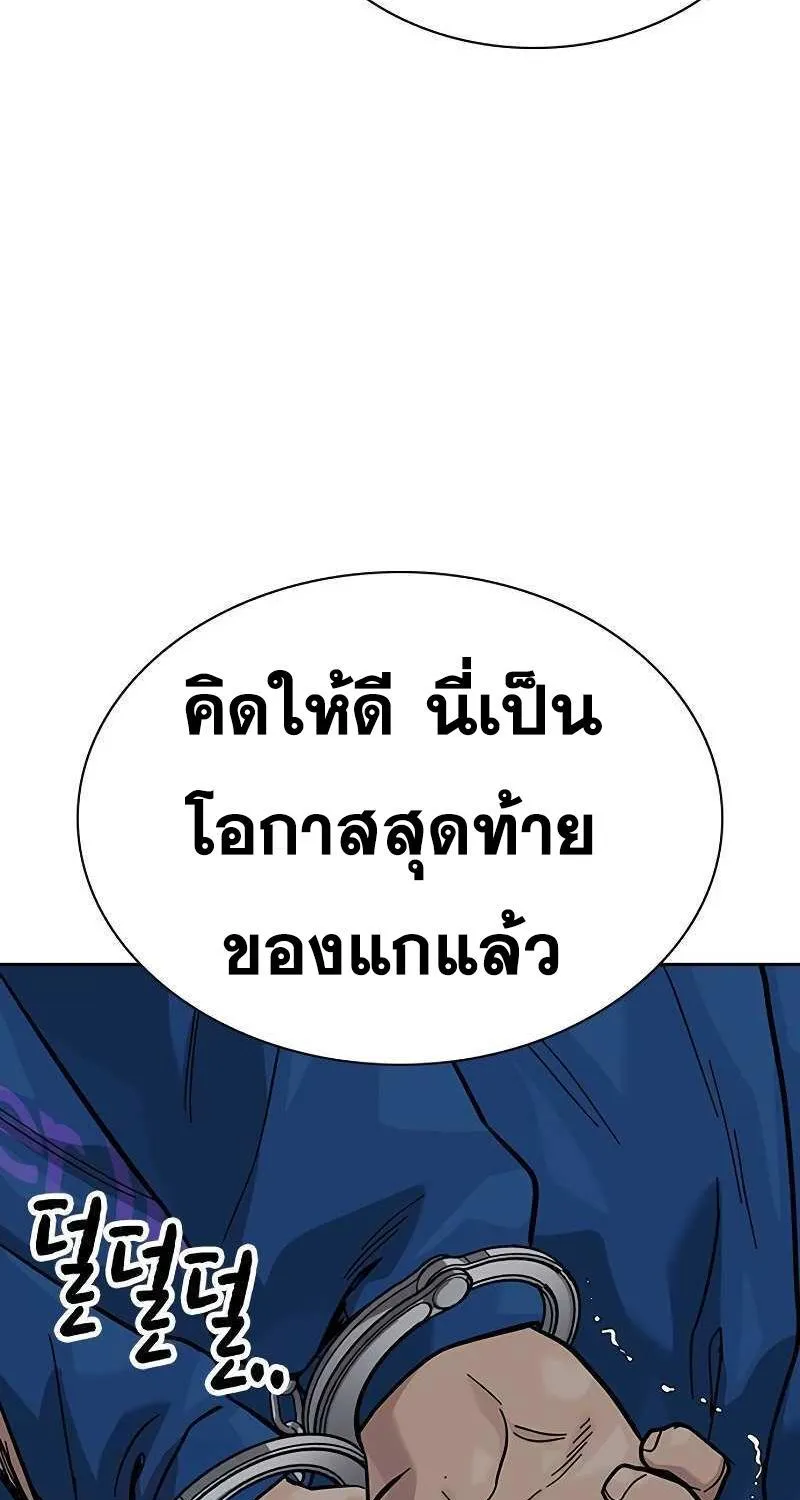 To Not Die เหยื่ออย่างผมต้องรอด - หน้า 172