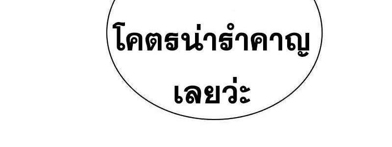 To Not Die เหยื่ออย่างผมต้องรอด - หน้า 191