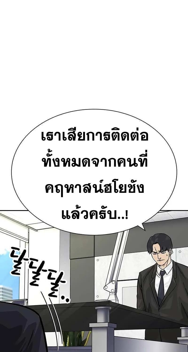 To Not Die เหยื่ออย่างผมต้องรอด - หน้า 2