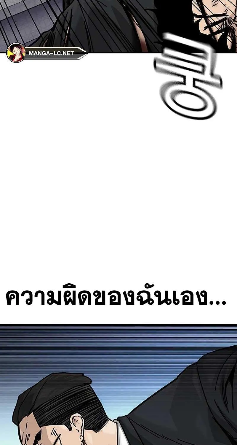 To Not Die เหยื่ออย่างผมต้องรอด - หน้า 22