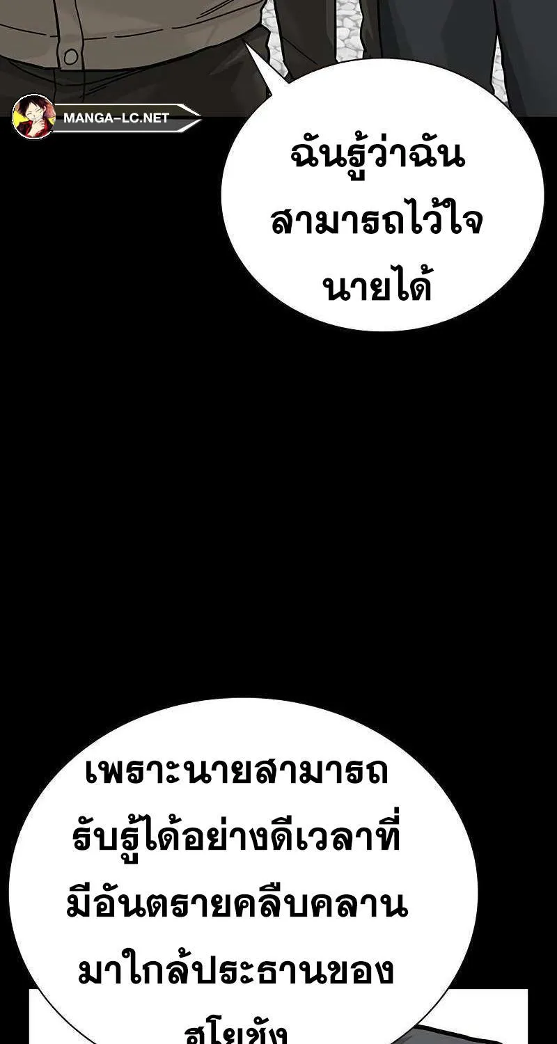 To Not Die เหยื่ออย่างผมต้องรอด - หน้า 26