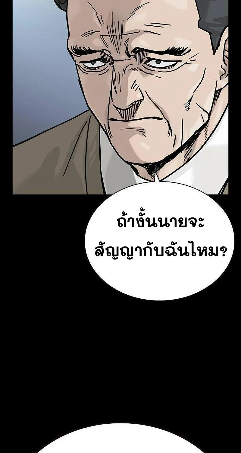 To Not Die เหยื่ออย่างผมต้องรอด - หน้า 28