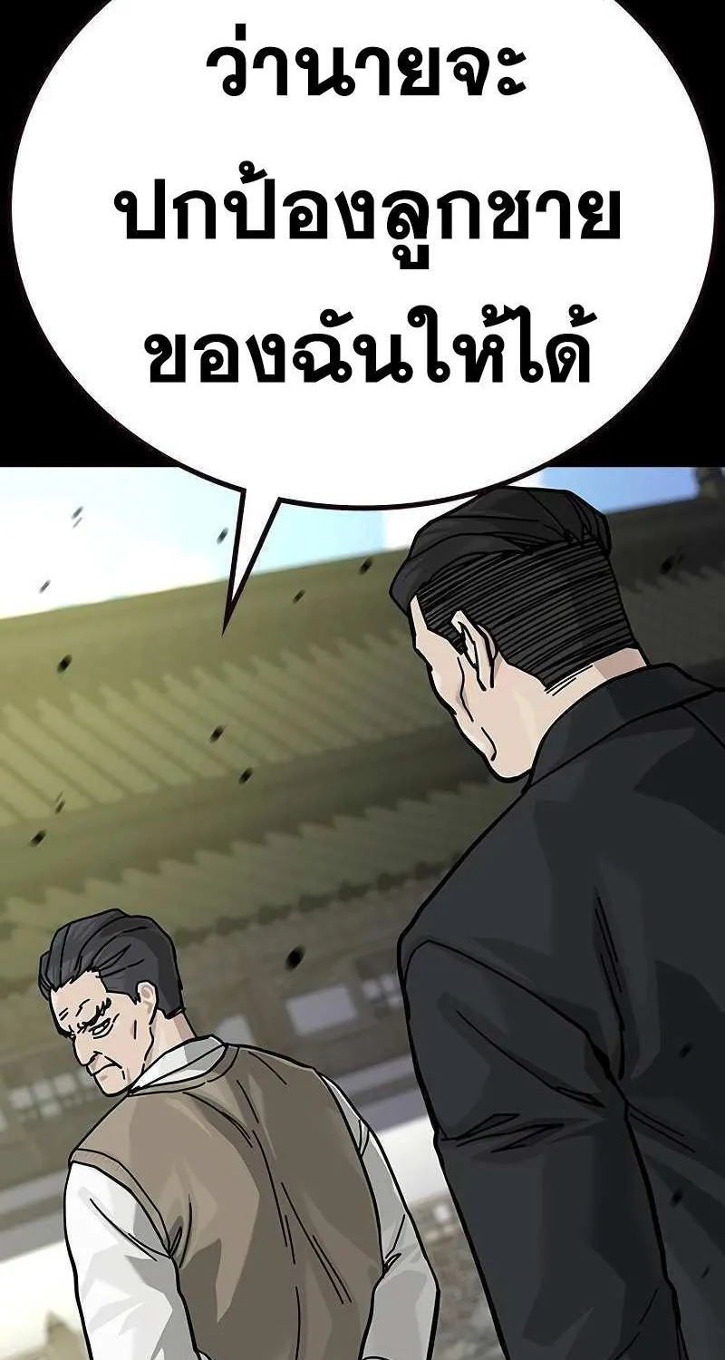 To Not Die เหยื่ออย่างผมต้องรอด - หน้า 29