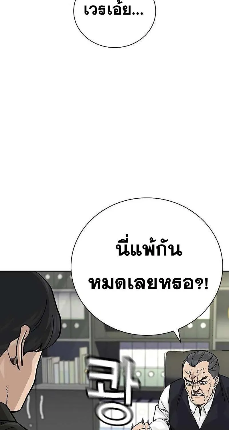 To Not Die เหยื่ออย่างผมต้องรอด - หน้า 4