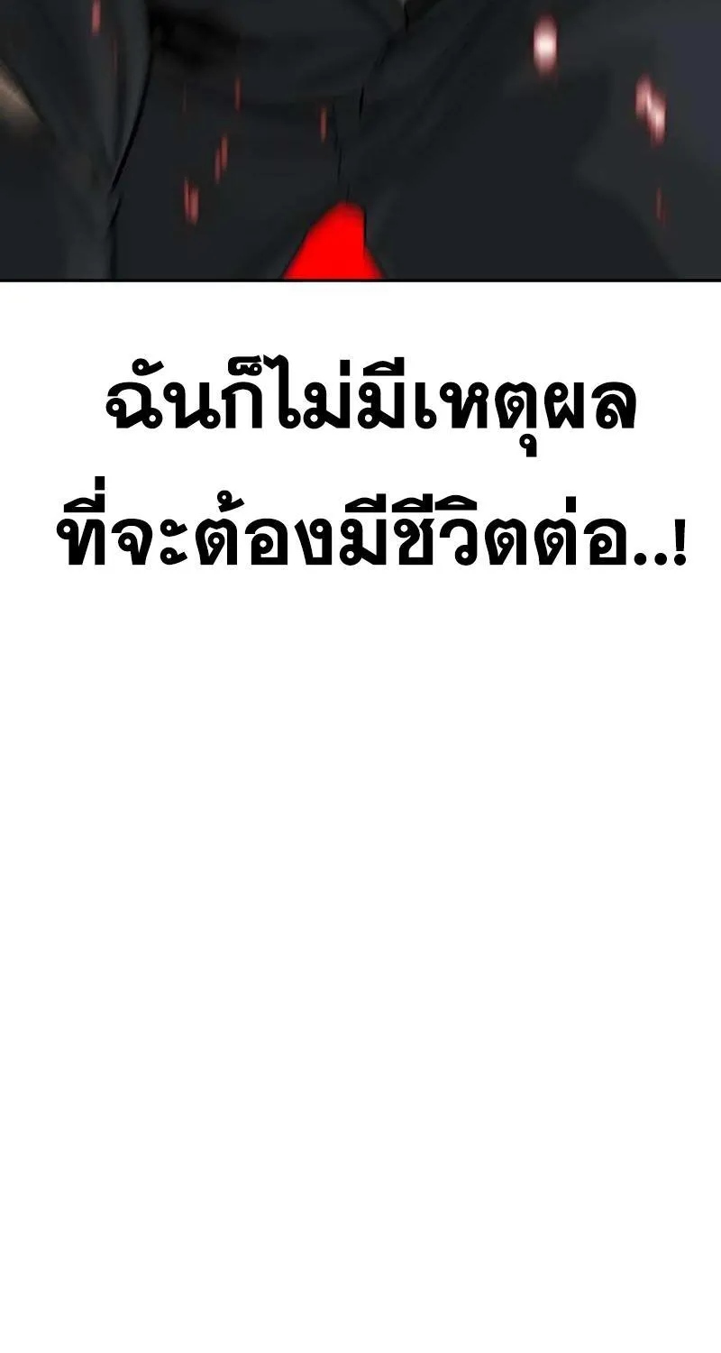 To Not Die เหยื่ออย่างผมต้องรอด - หน้า 40