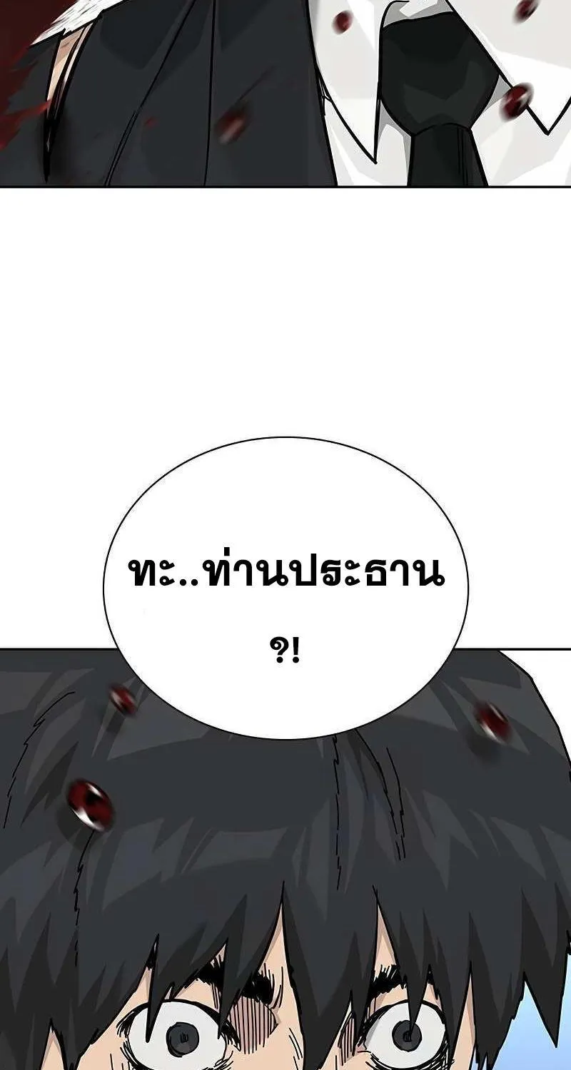 To Not Die เหยื่ออย่างผมต้องรอด - หน้า 44