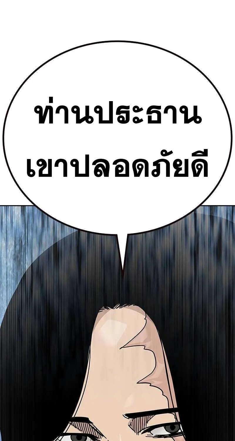 To Not Die เหยื่ออย่างผมต้องรอด - หน้า 50