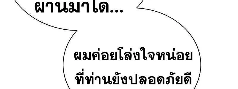 To Not Die เหยื่ออย่างผมต้องรอด - หน้า 55