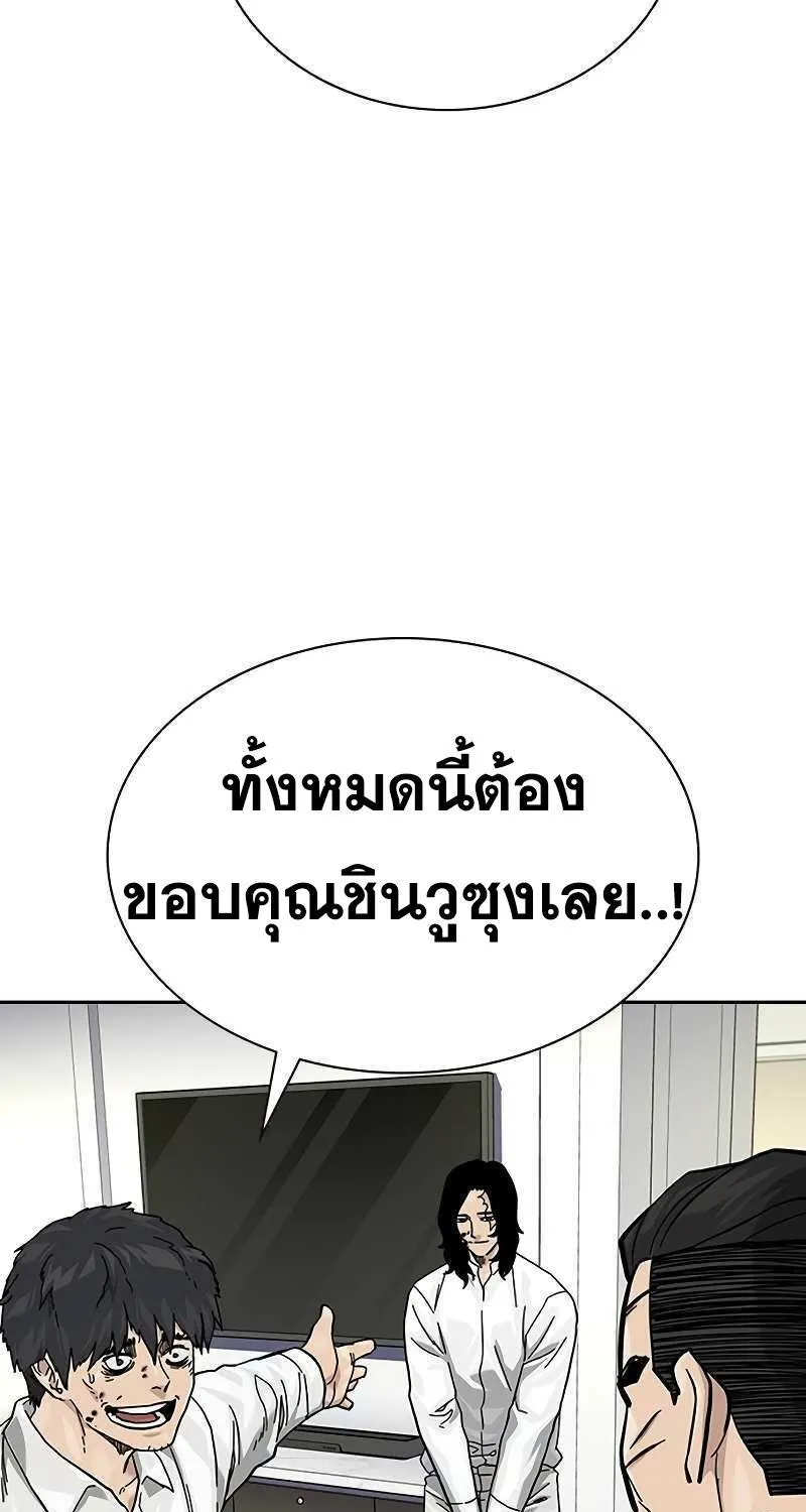 To Not Die เหยื่ออย่างผมต้องรอด - หน้า 56