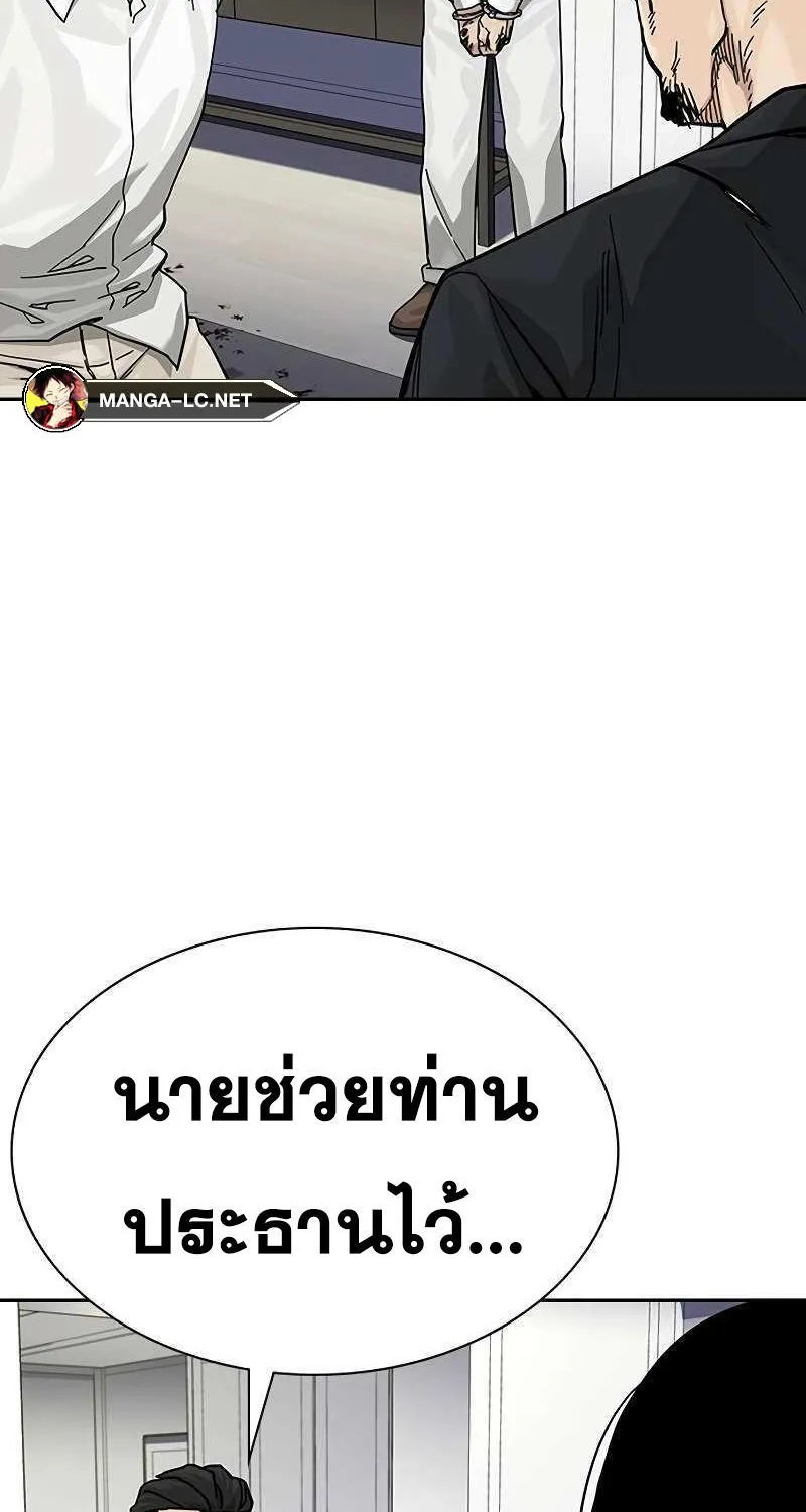 To Not Die เหยื่ออย่างผมต้องรอด - หน้า 57