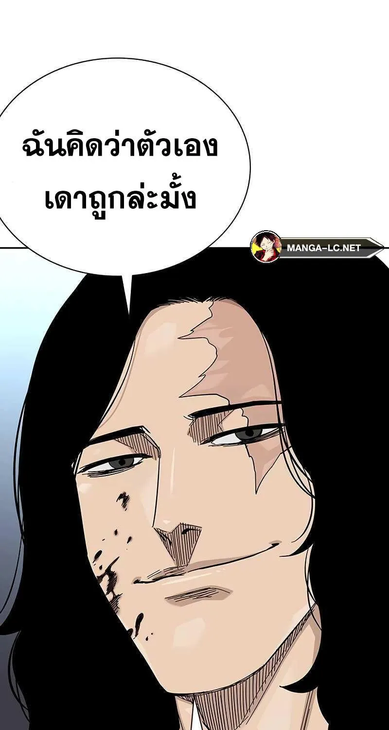 To Not Die เหยื่ออย่างผมต้องรอด - หน้า 60