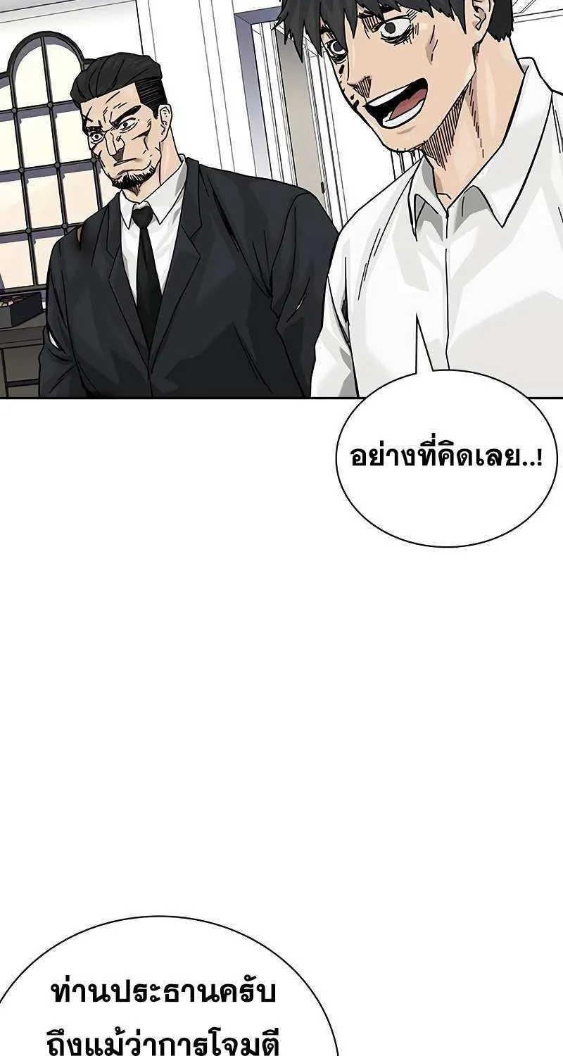 To Not Die เหยื่ออย่างผมต้องรอด - หน้า 62