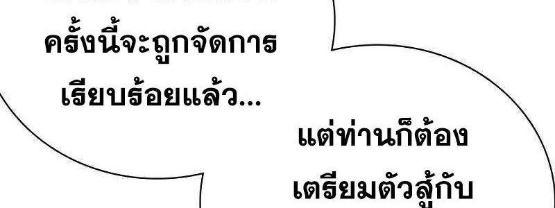 To Not Die เหยื่ออย่างผมต้องรอด - หน้า 63