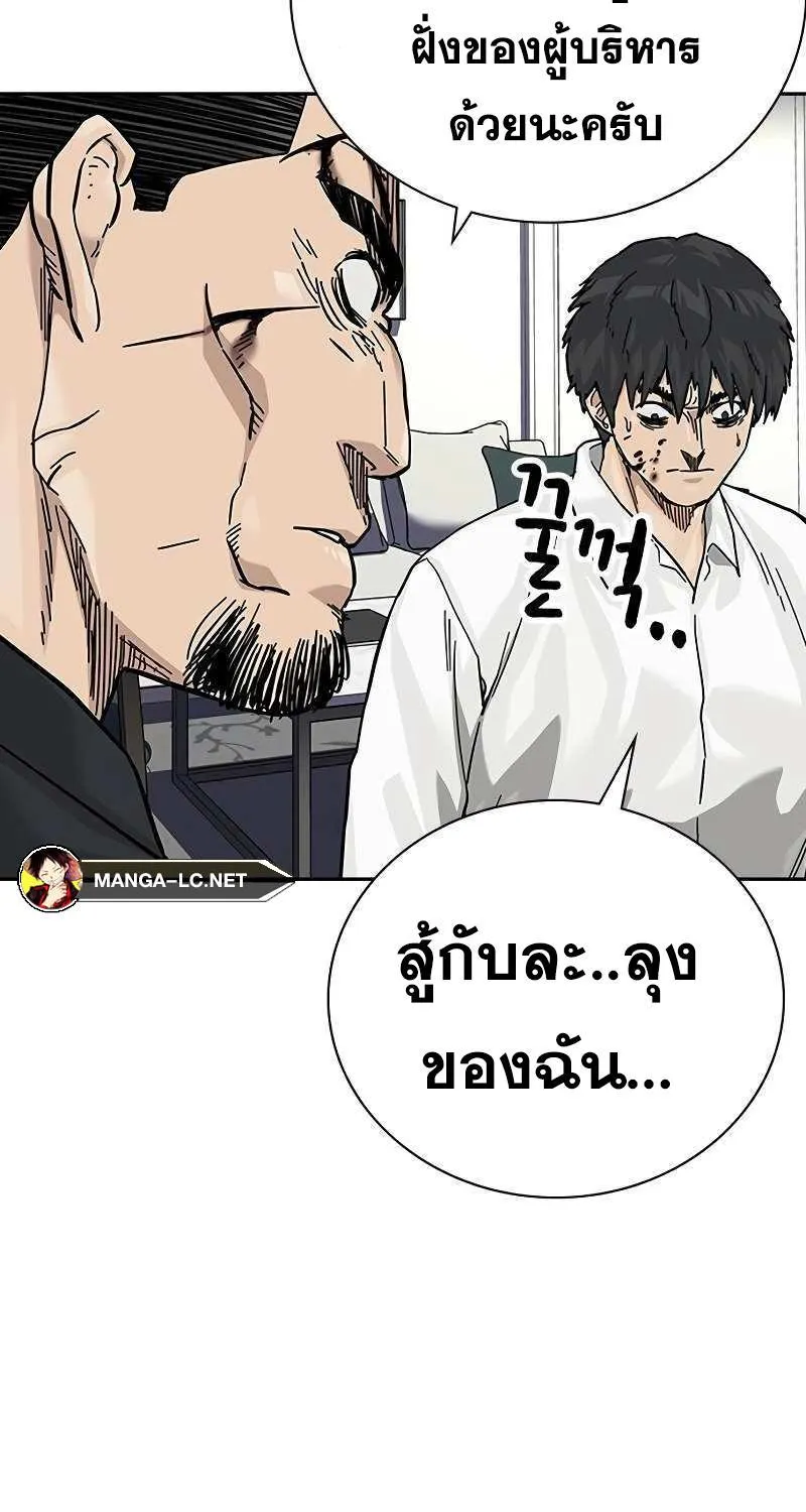 To Not Die เหยื่ออย่างผมต้องรอด - หน้า 64