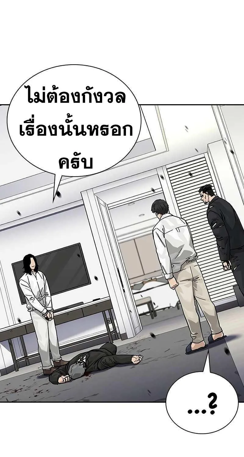 To Not Die เหยื่ออย่างผมต้องรอด - หน้า 65