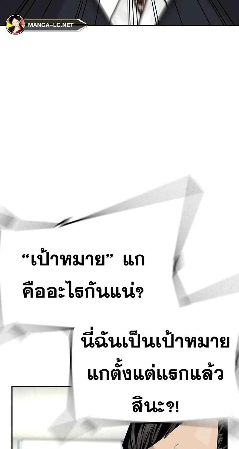 To Not Die เหยื่ออย่างผมต้องรอด - หน้า 74