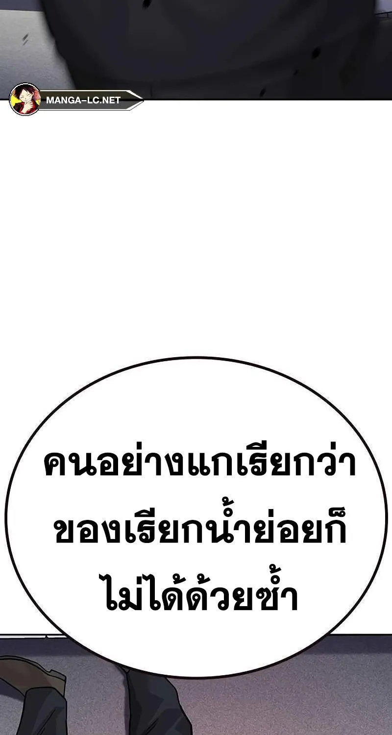 To Not Die เหยื่ออย่างผมต้องรอด - หน้า 78