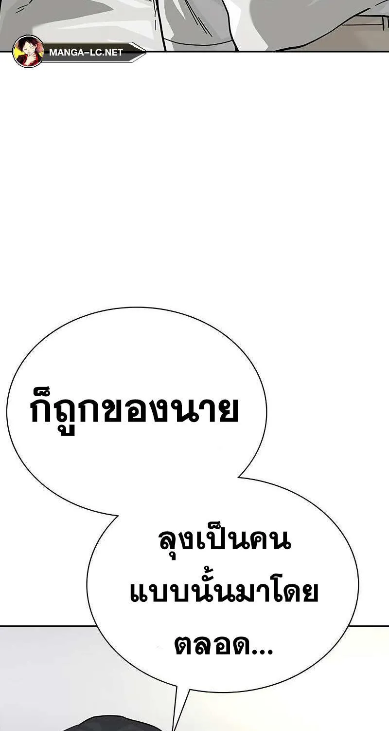 To Not Die เหยื่ออย่างผมต้องรอด - หน้า 88