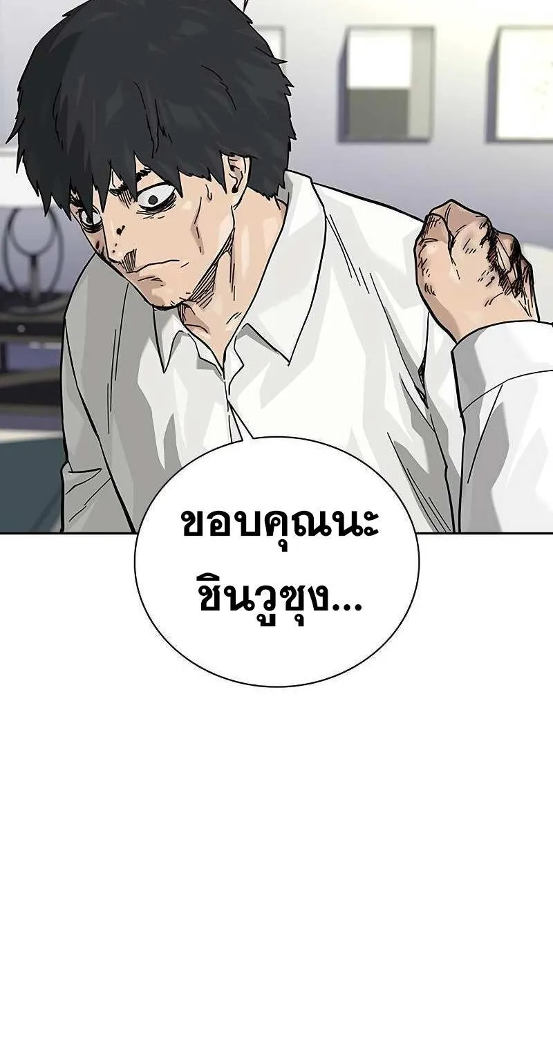 To Not Die เหยื่ออย่างผมต้องรอด - หน้า 89