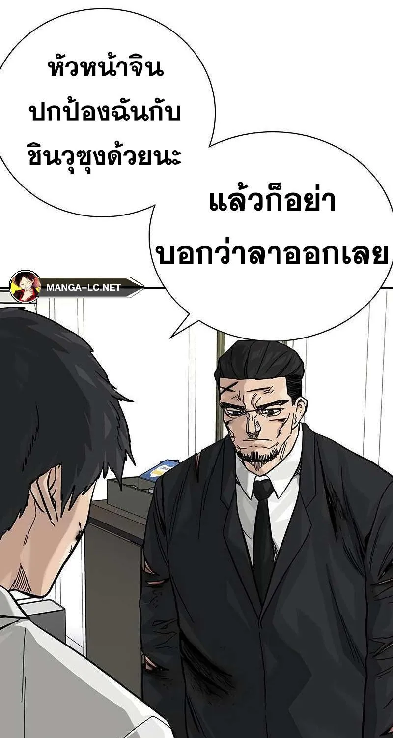 To Not Die เหยื่ออย่างผมต้องรอด - หน้า 90